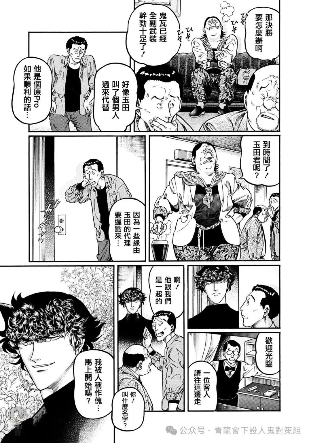 第448话