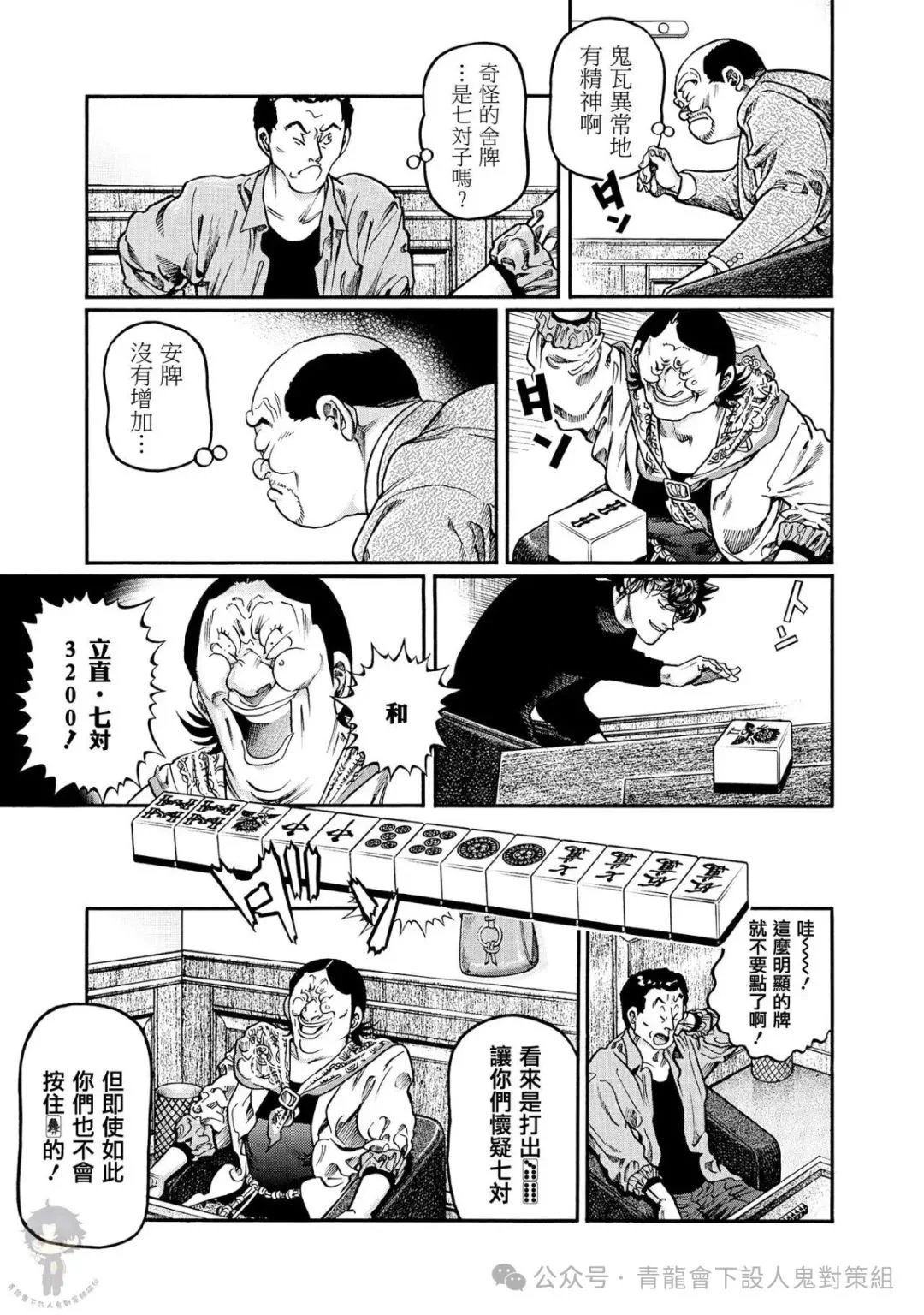 第448话