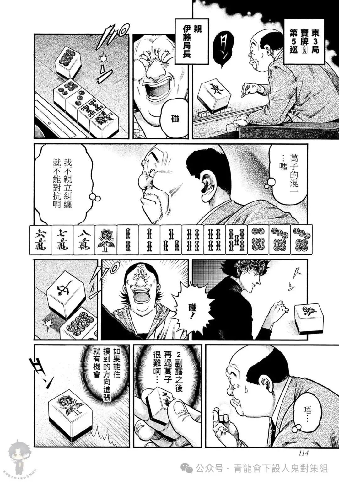 第448话