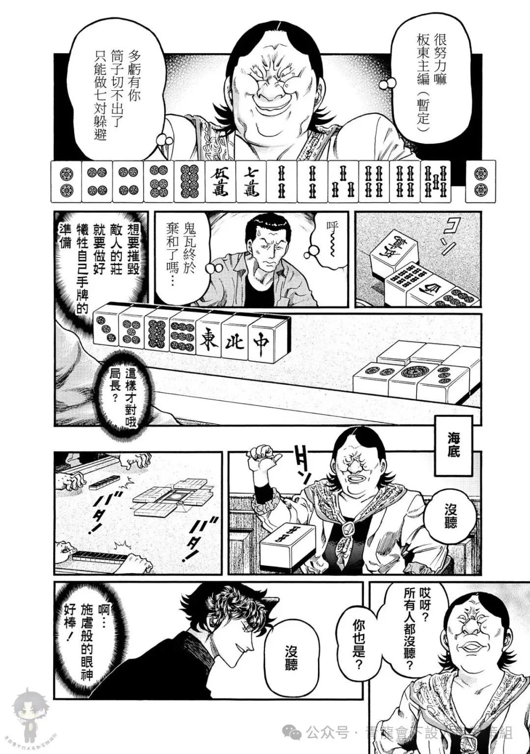 第448话