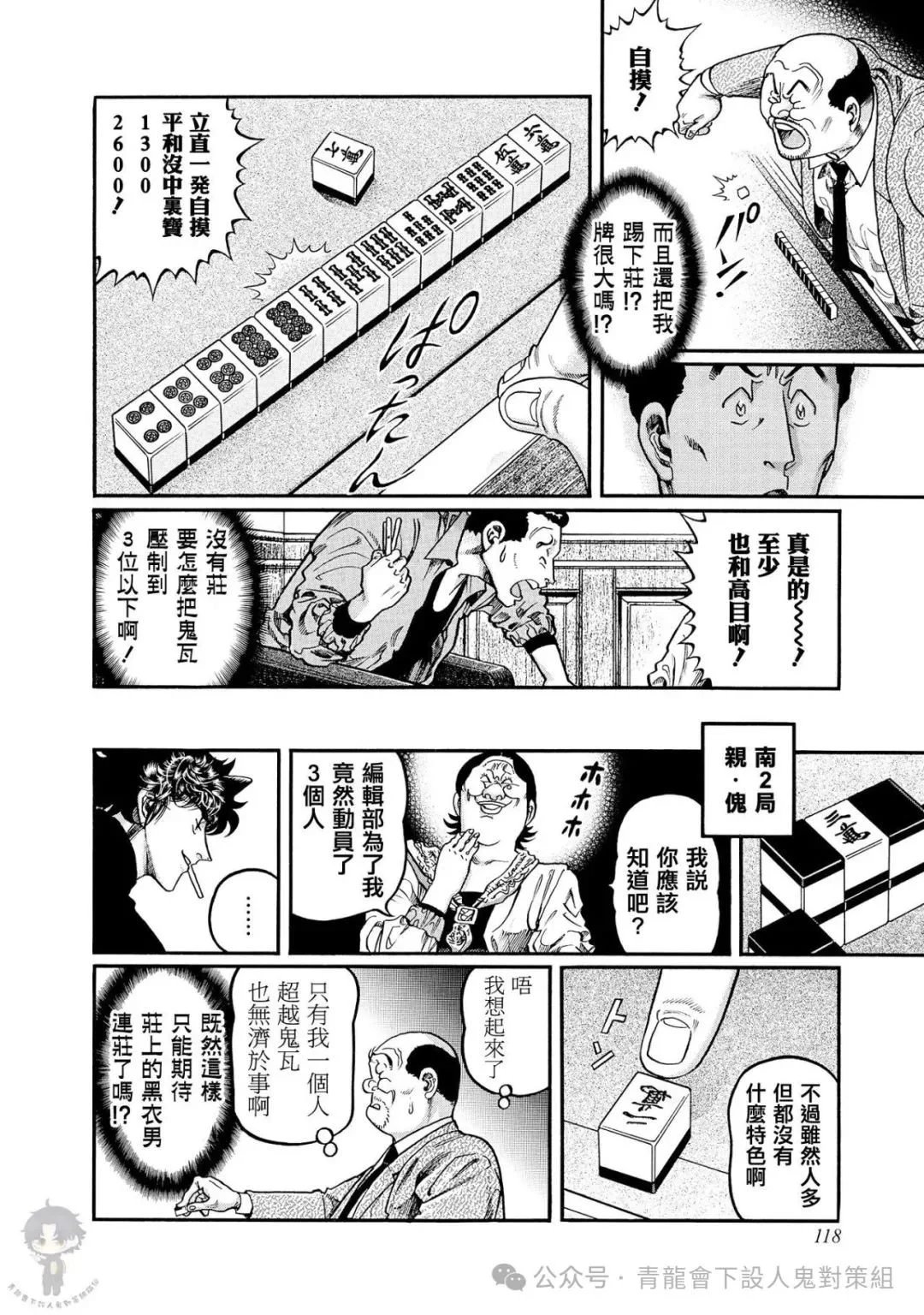 第448话