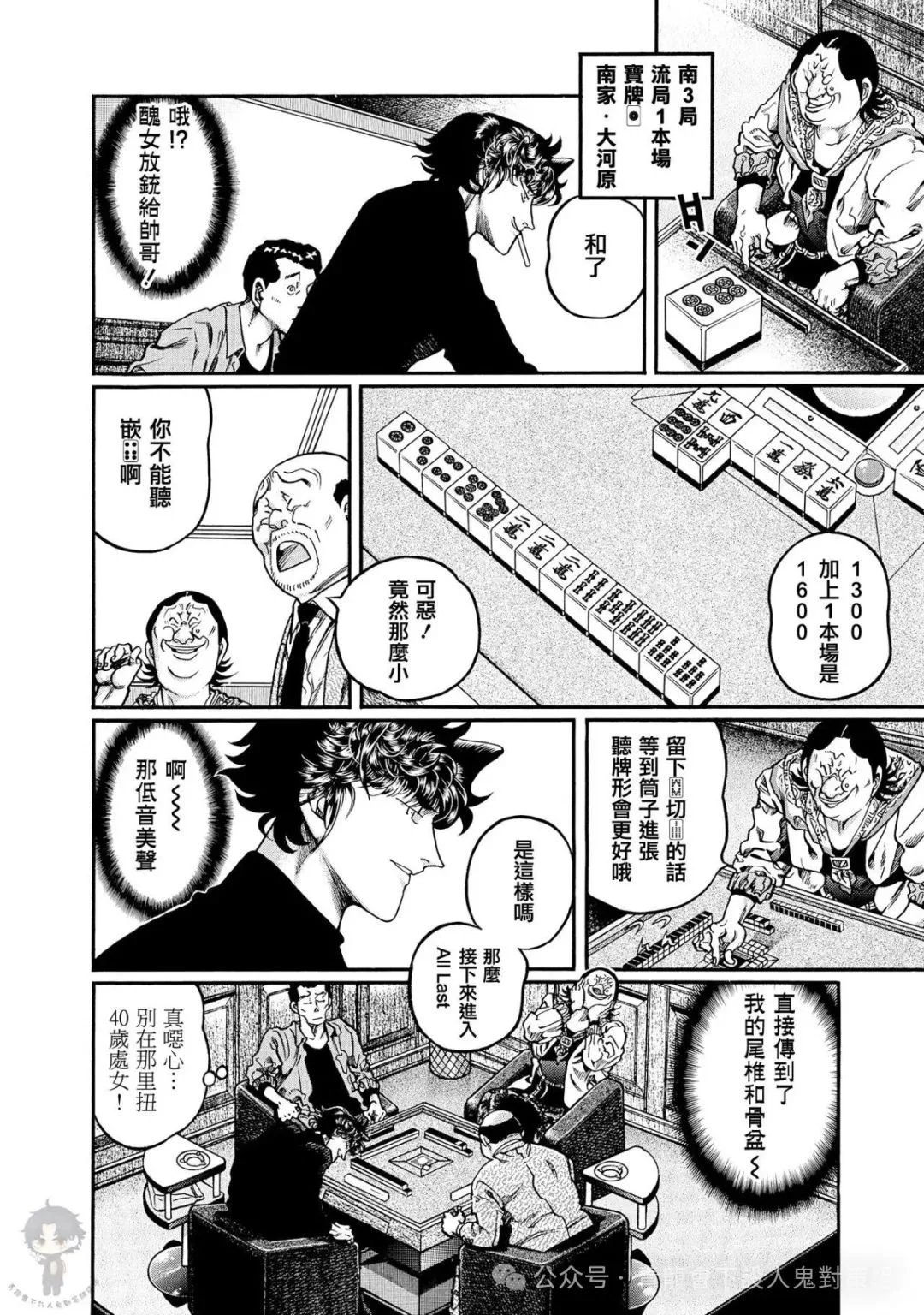 第448话