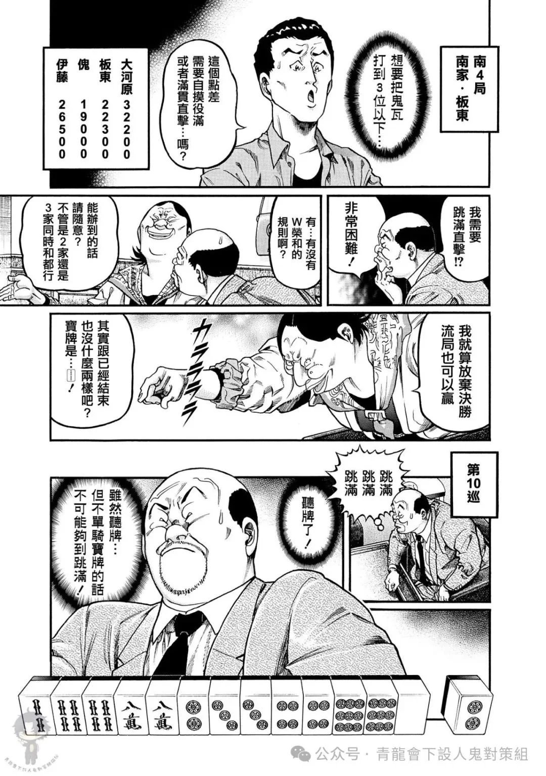 第448话