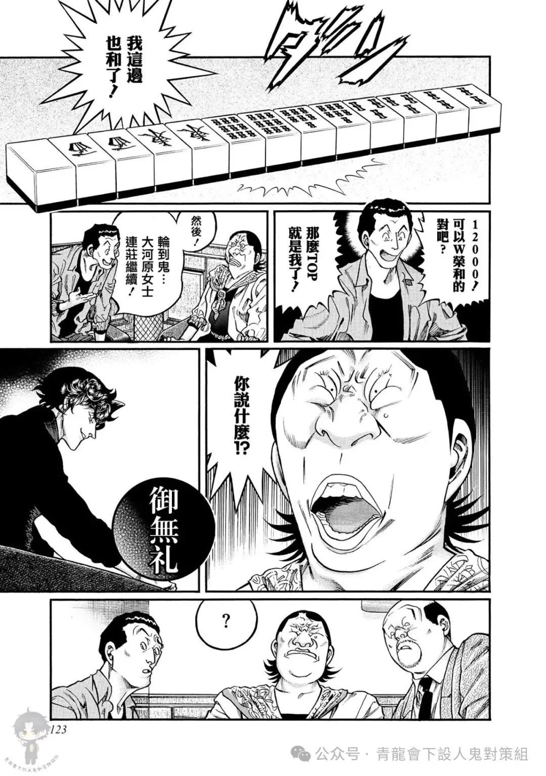 第448话