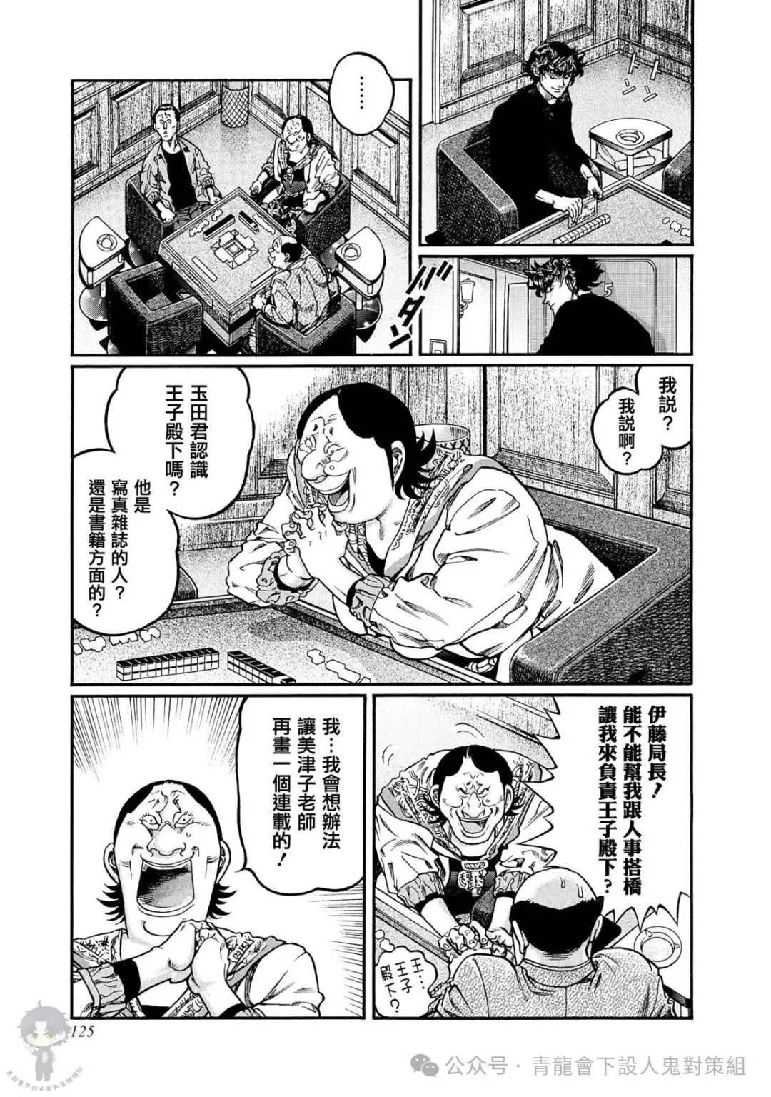 第448话