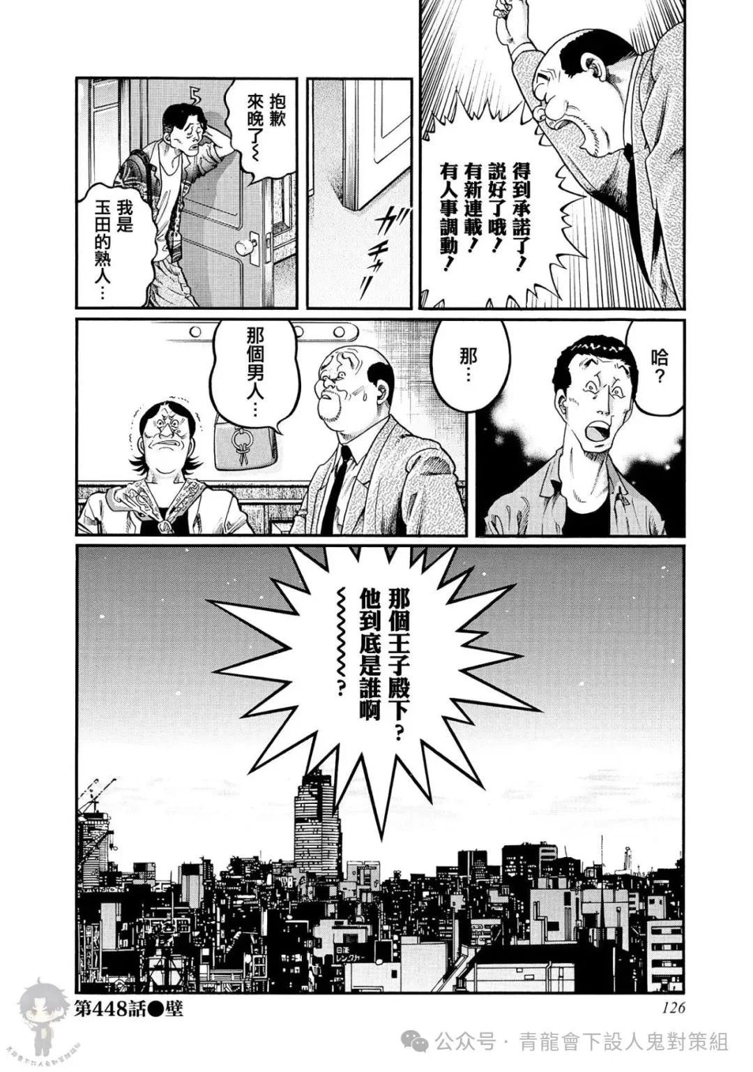 第448话