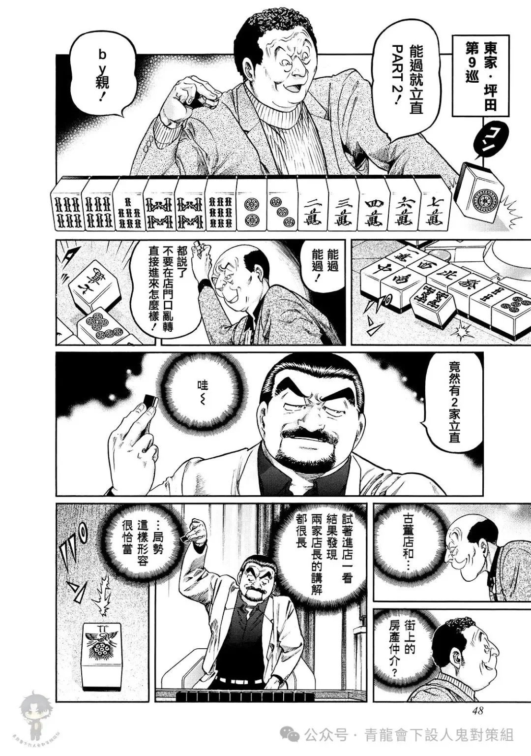 第460话