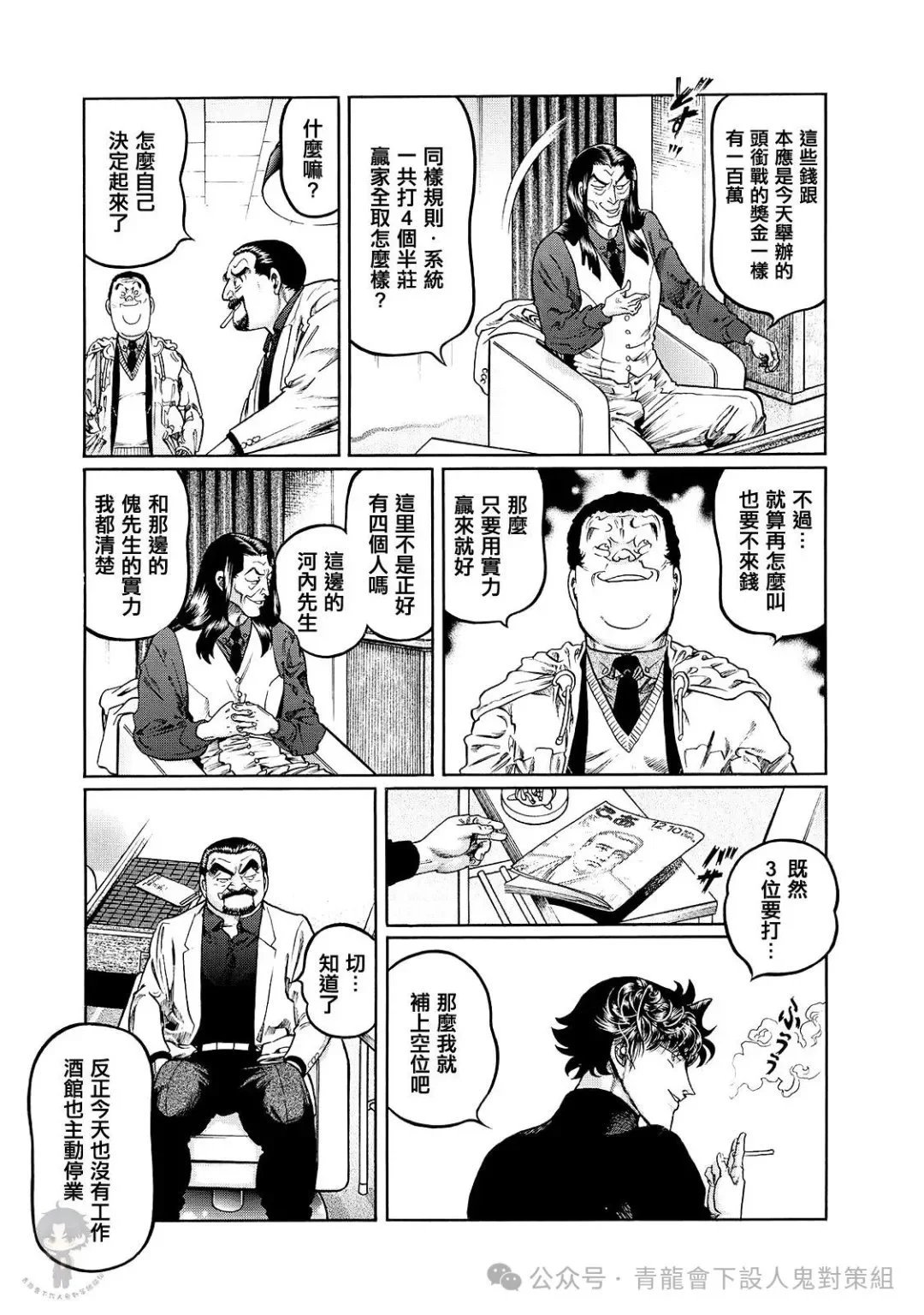 第460话