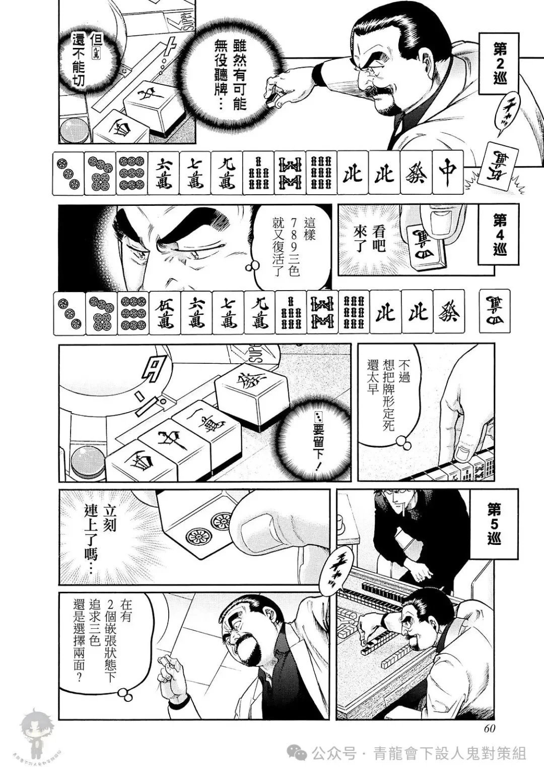 第460话