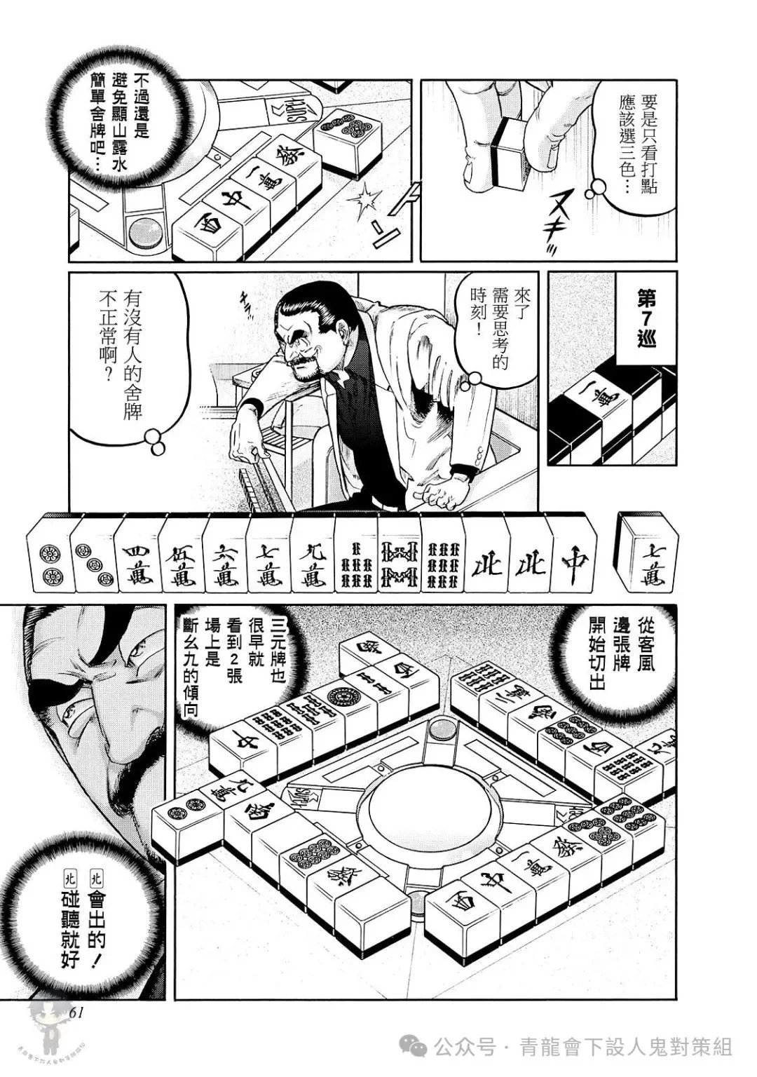 第460话