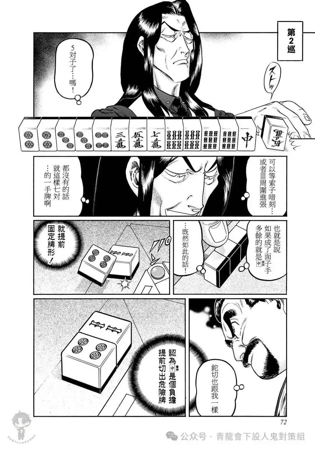 第460话