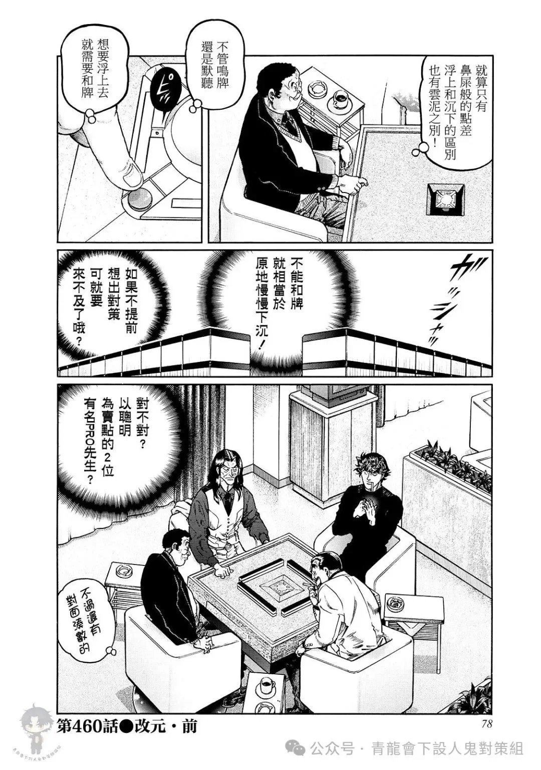 第460话