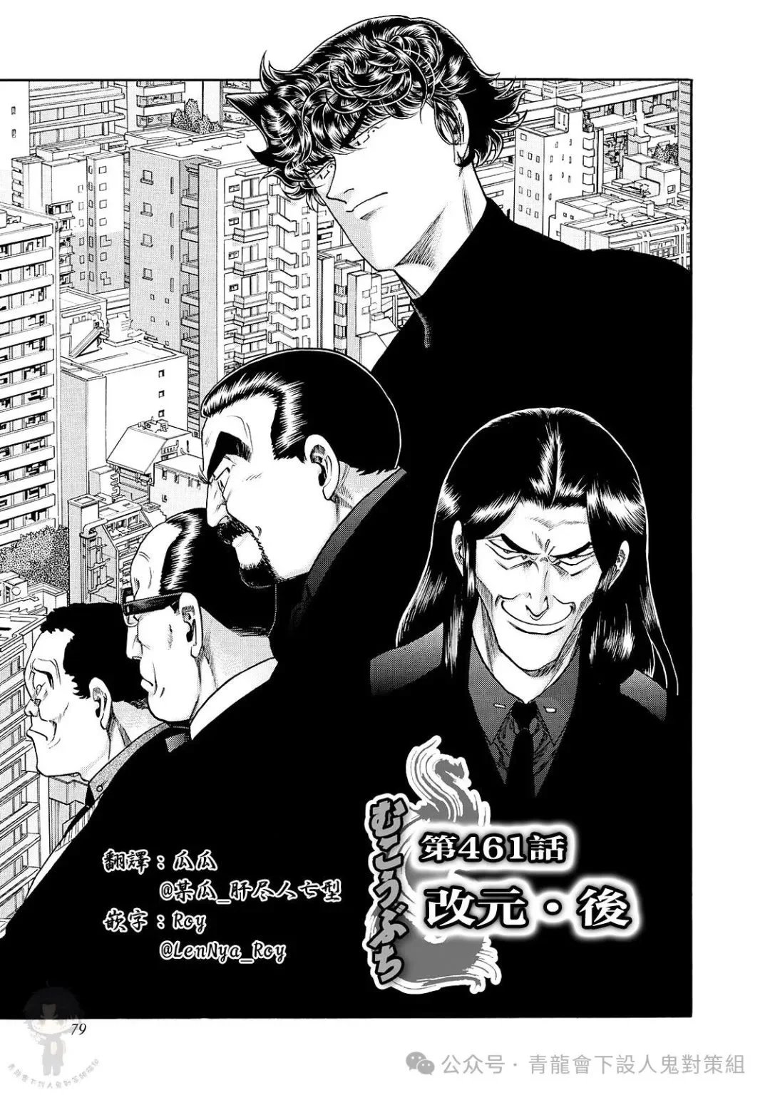 第461话