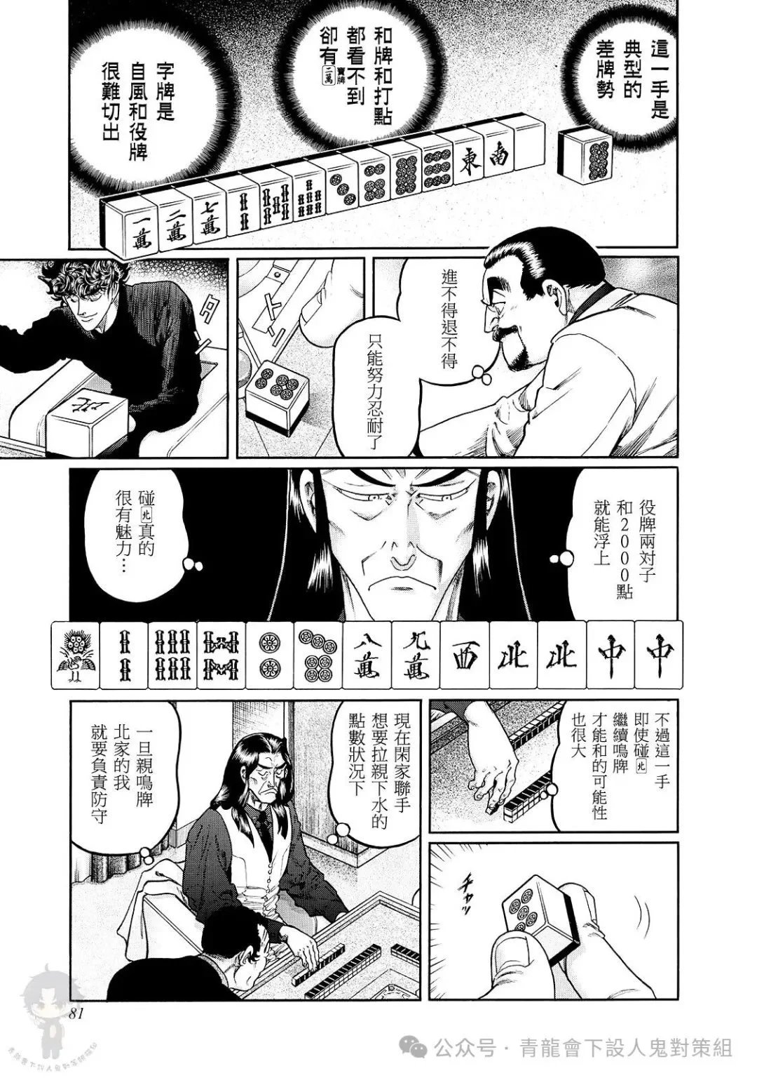 第461话
