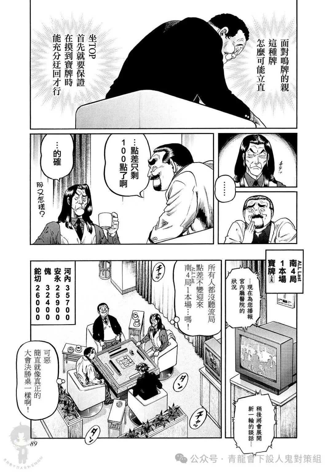 第461话