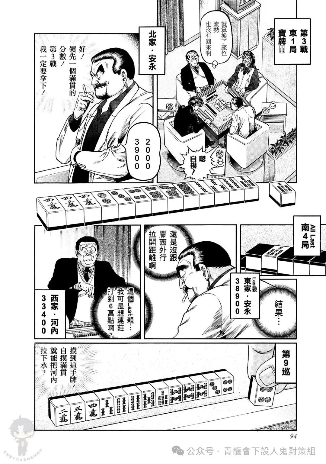 第461话