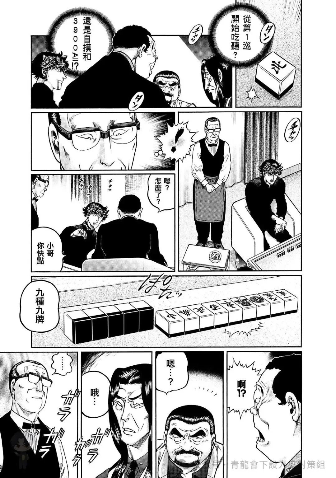 第461话