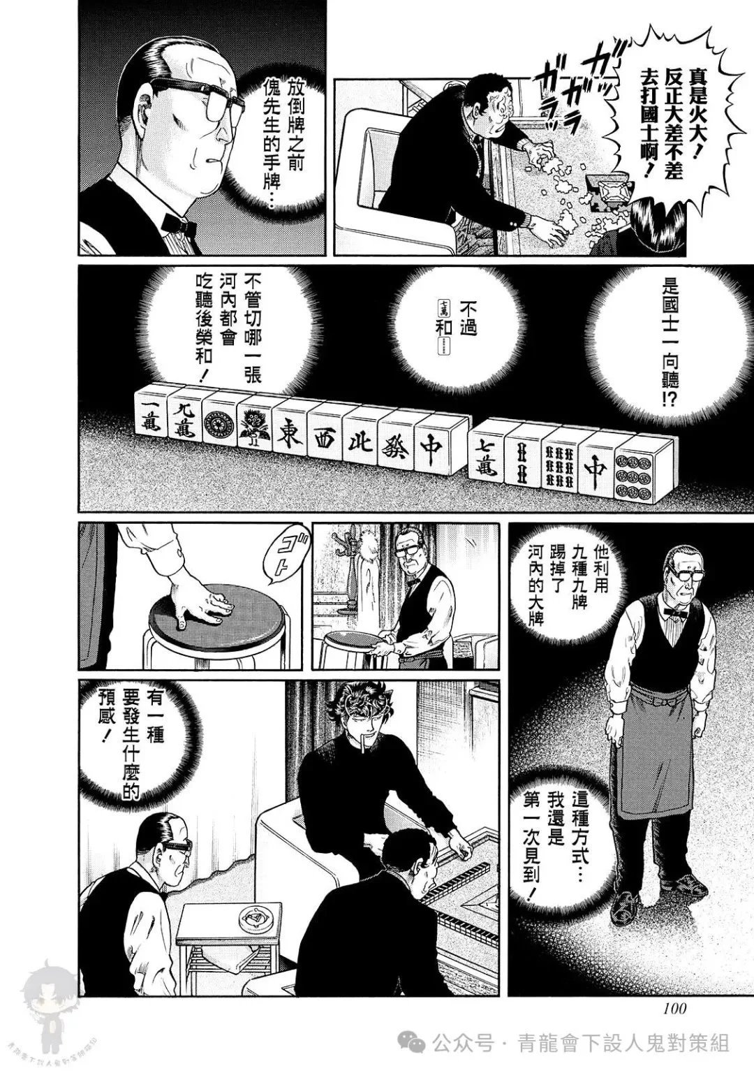 第461话