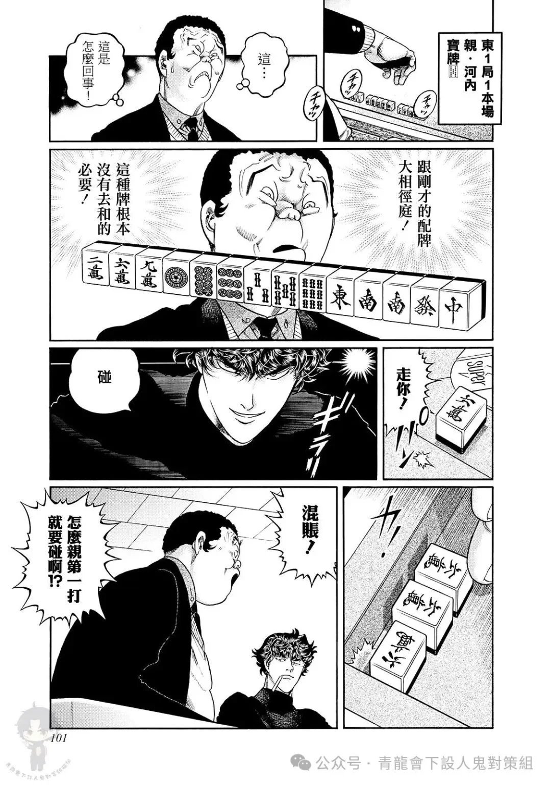 第461话