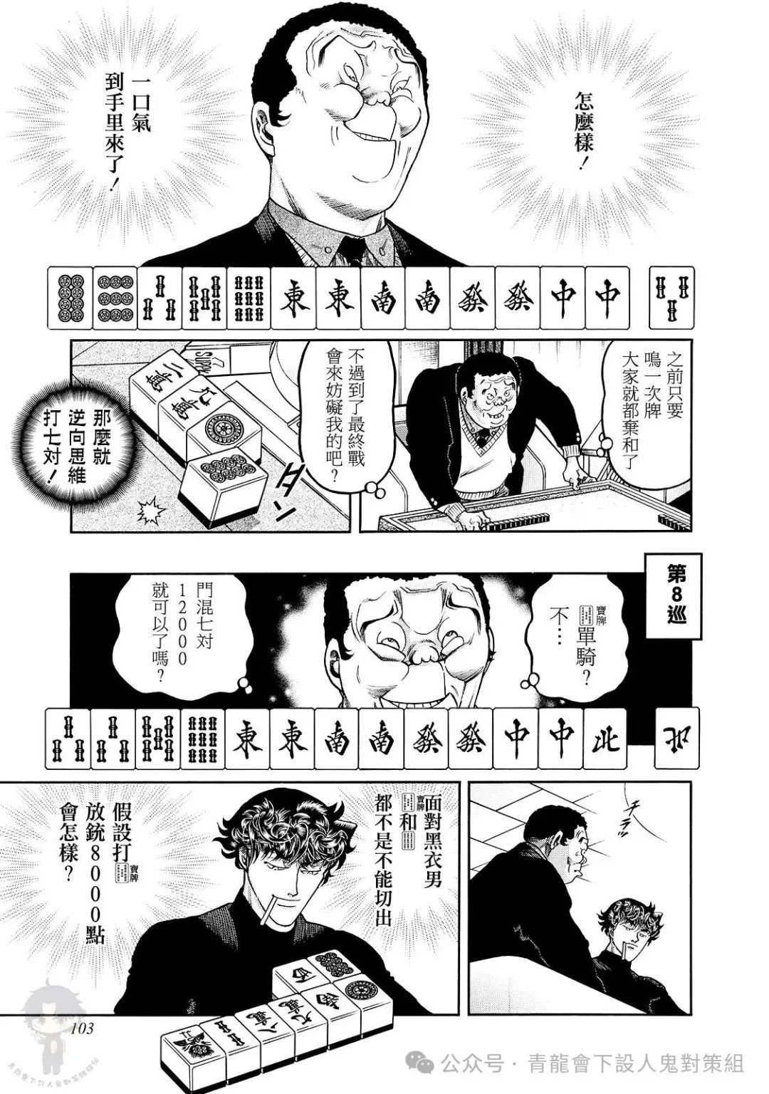 第461话