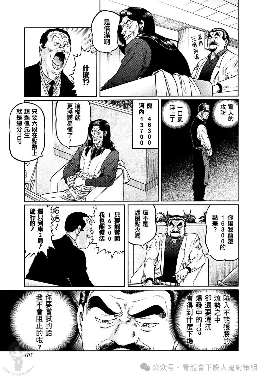 第461话