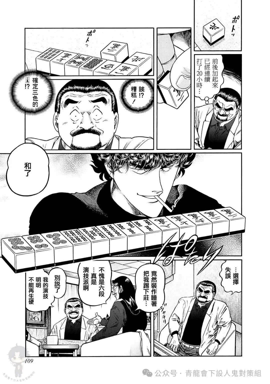 第461话