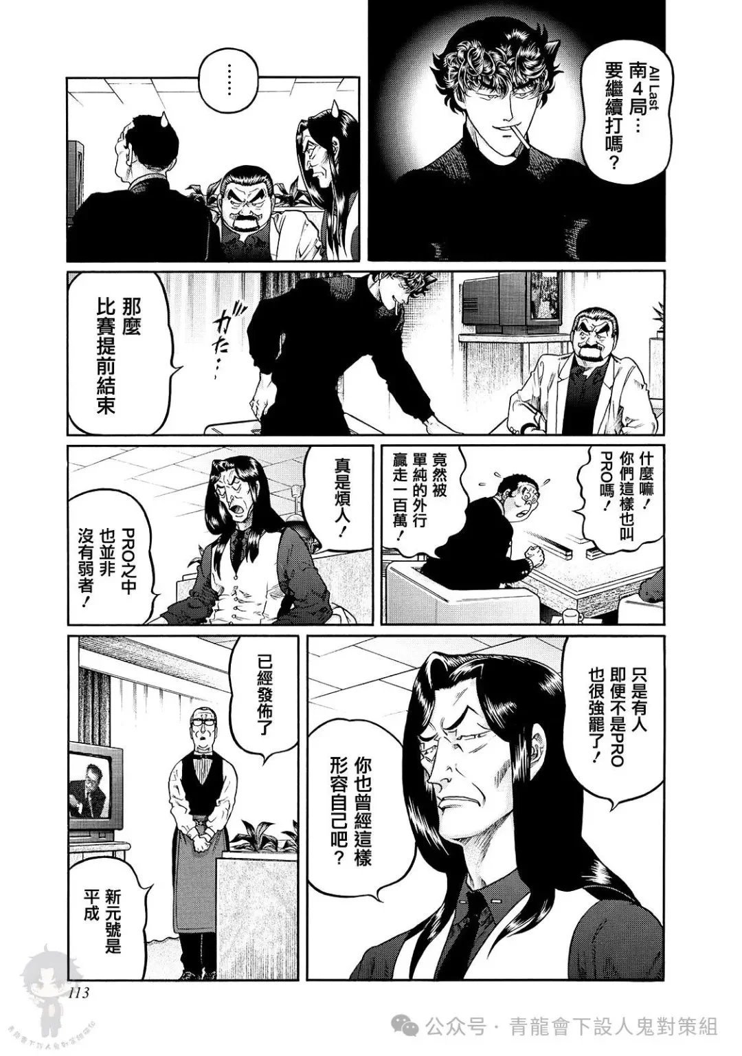 第461话