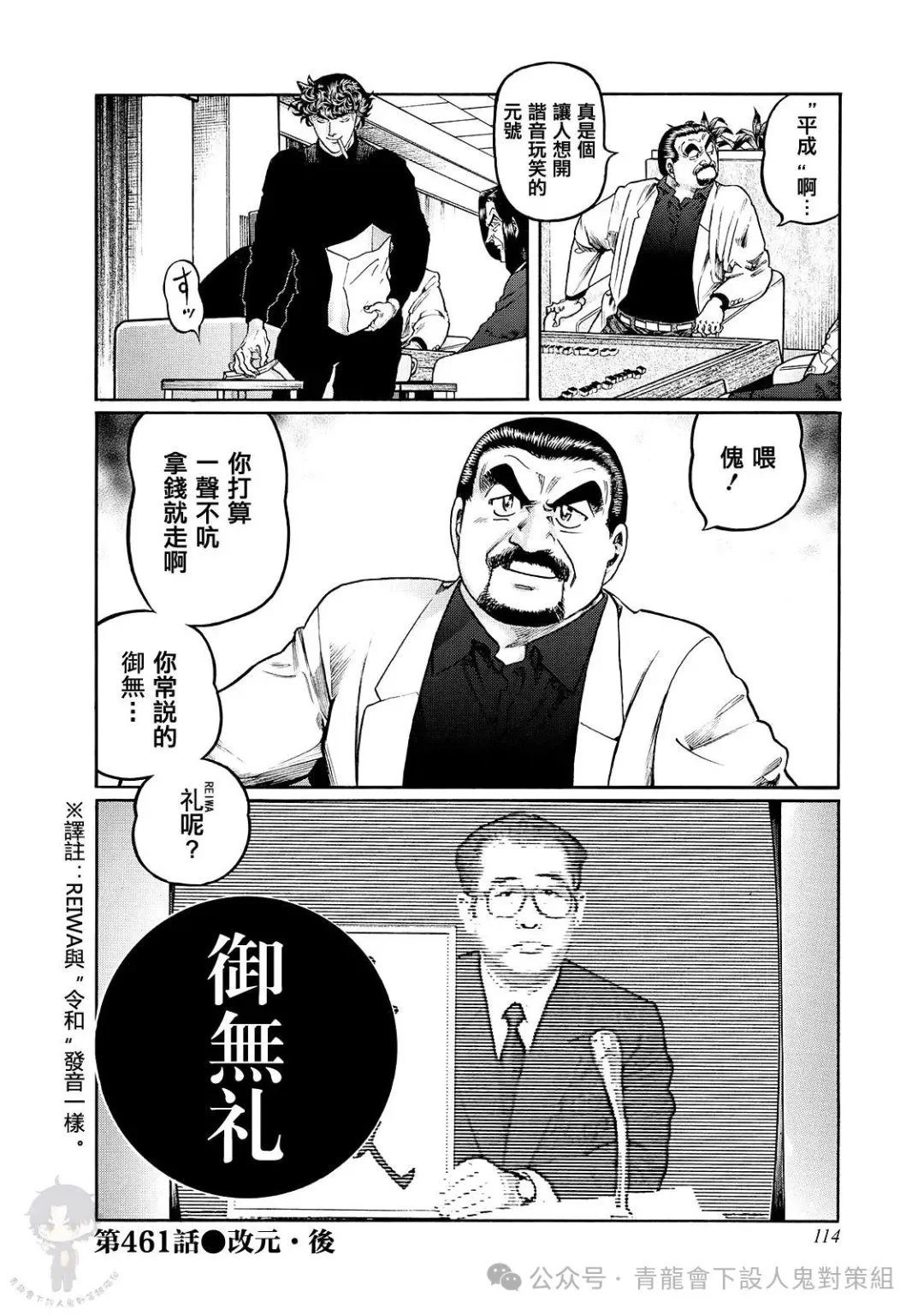 第461话