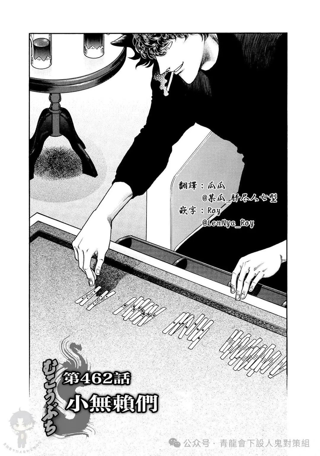 第462话
