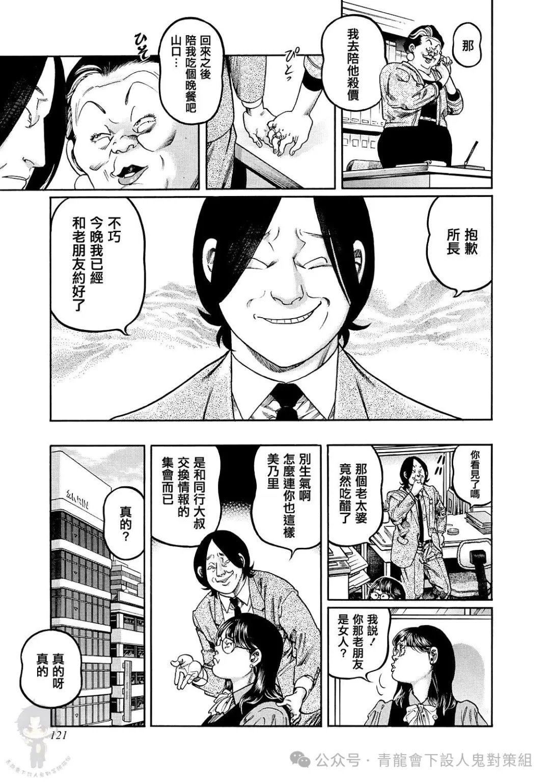 第462话