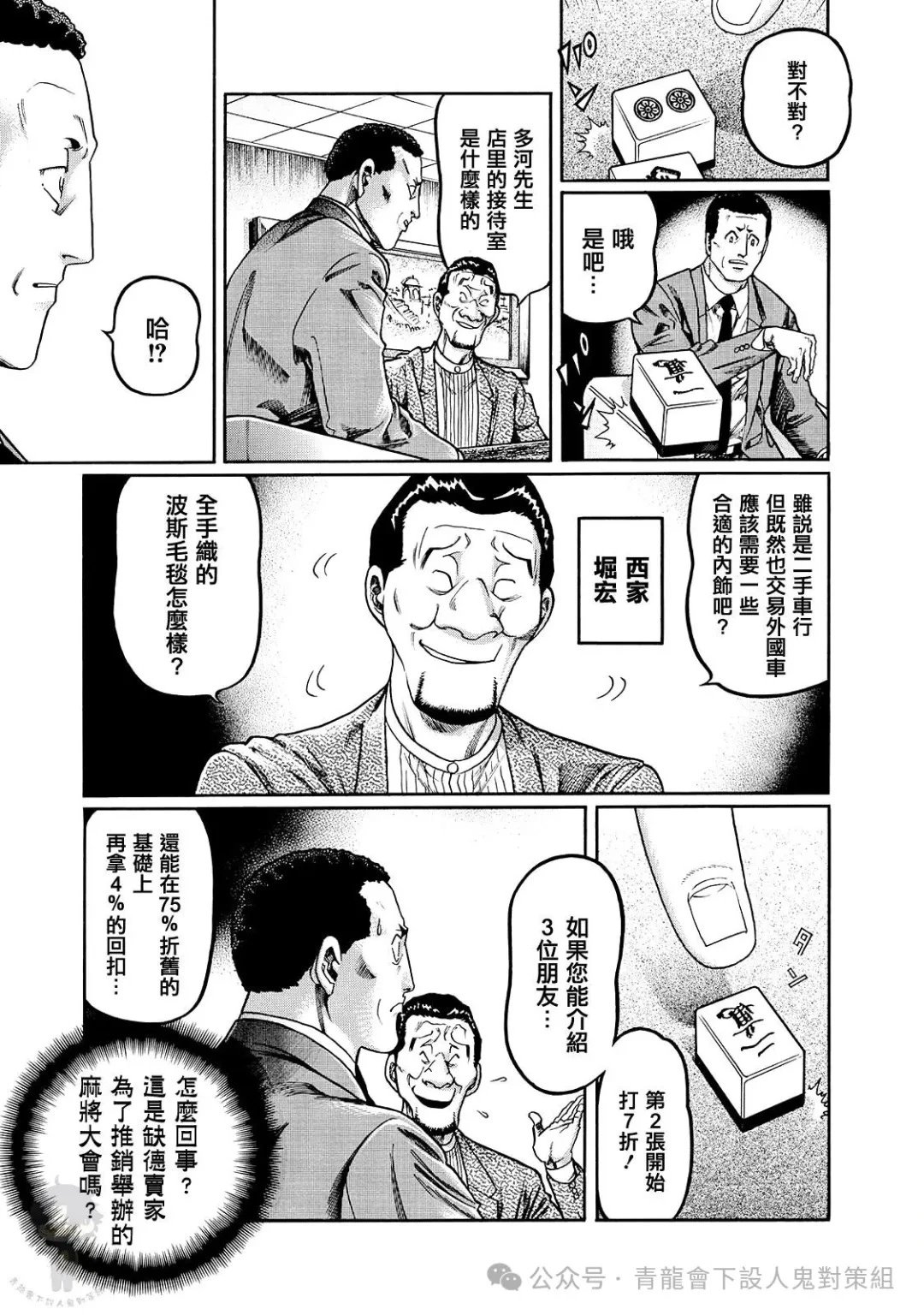第462话