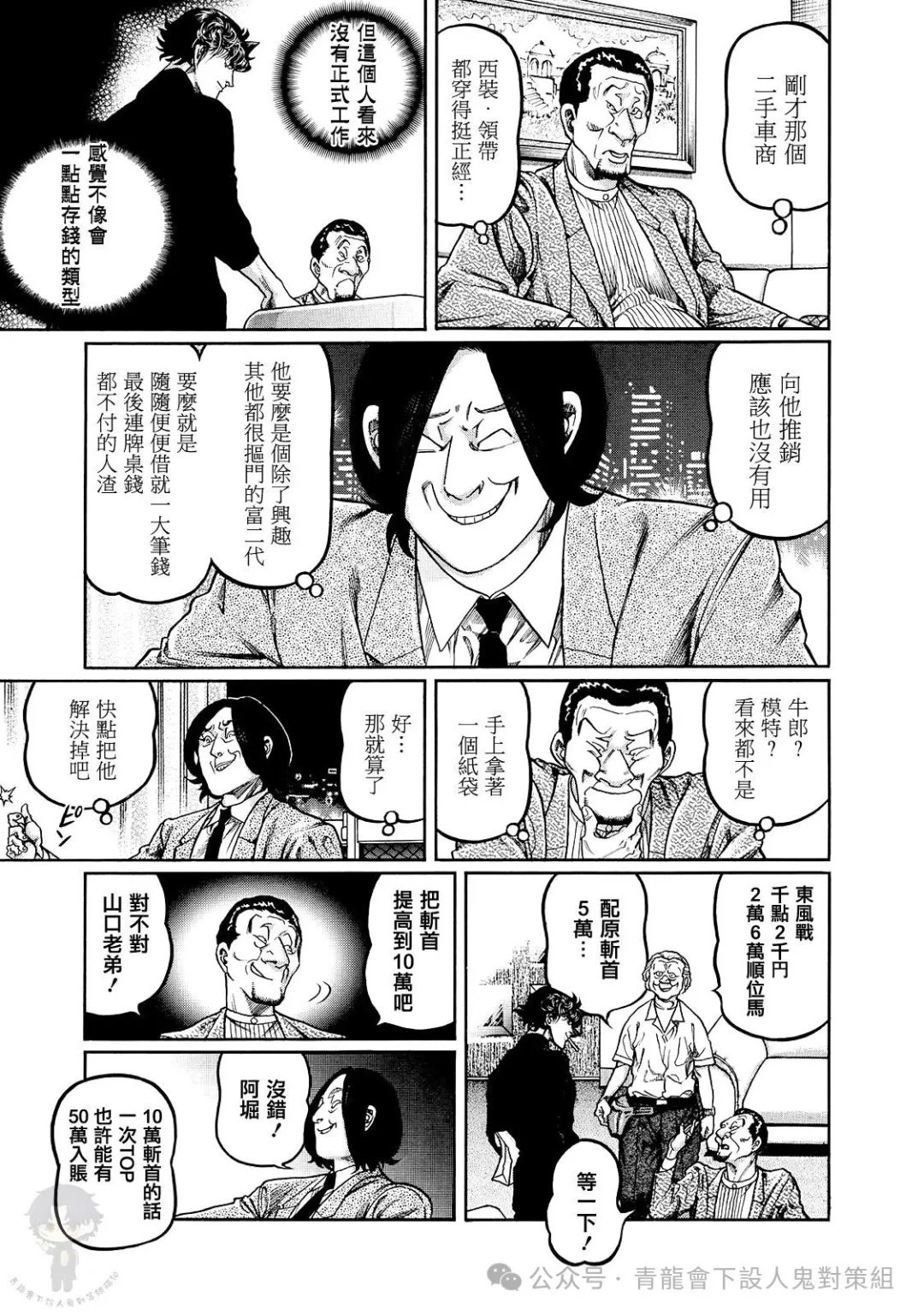 第462话