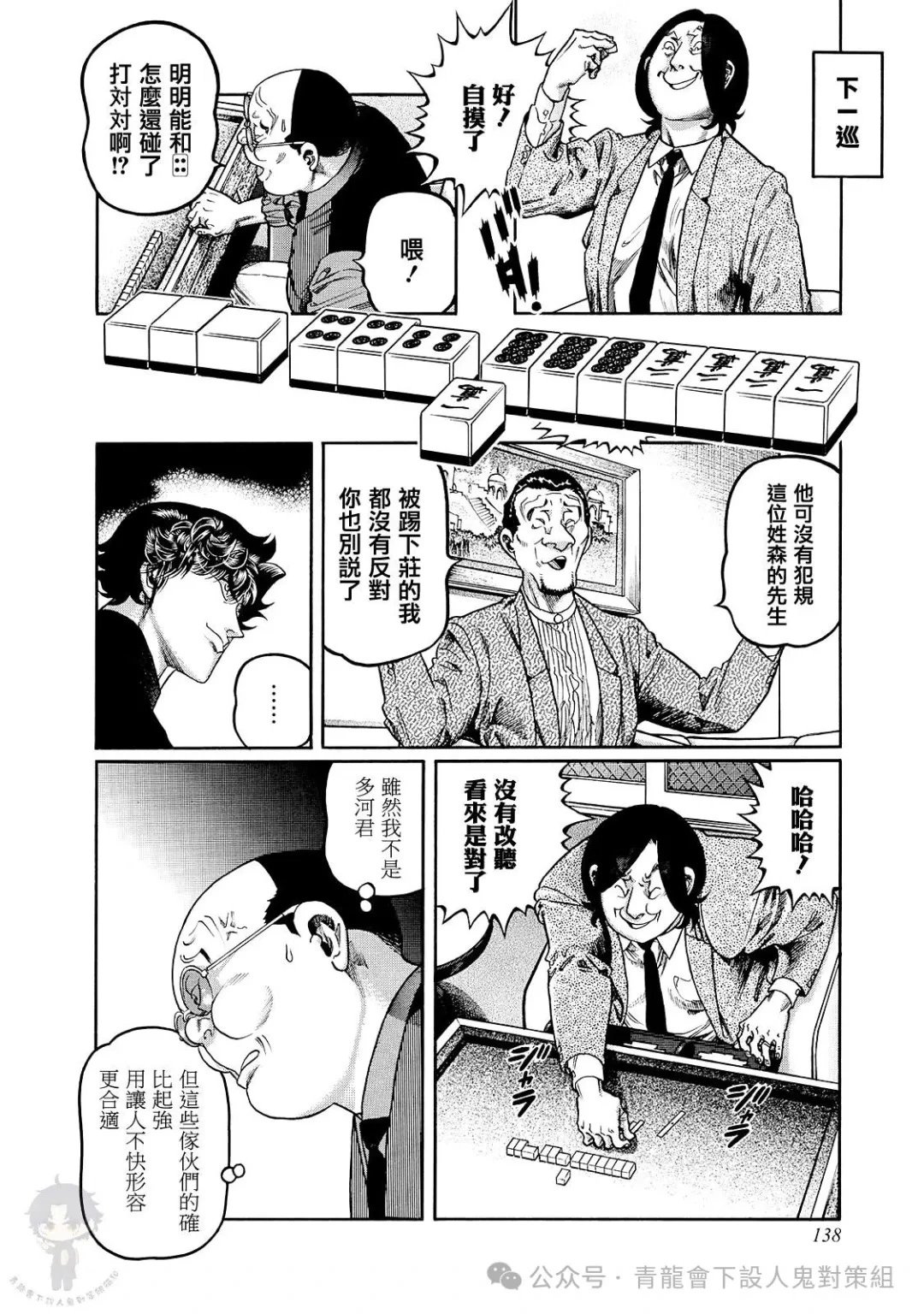 第462话