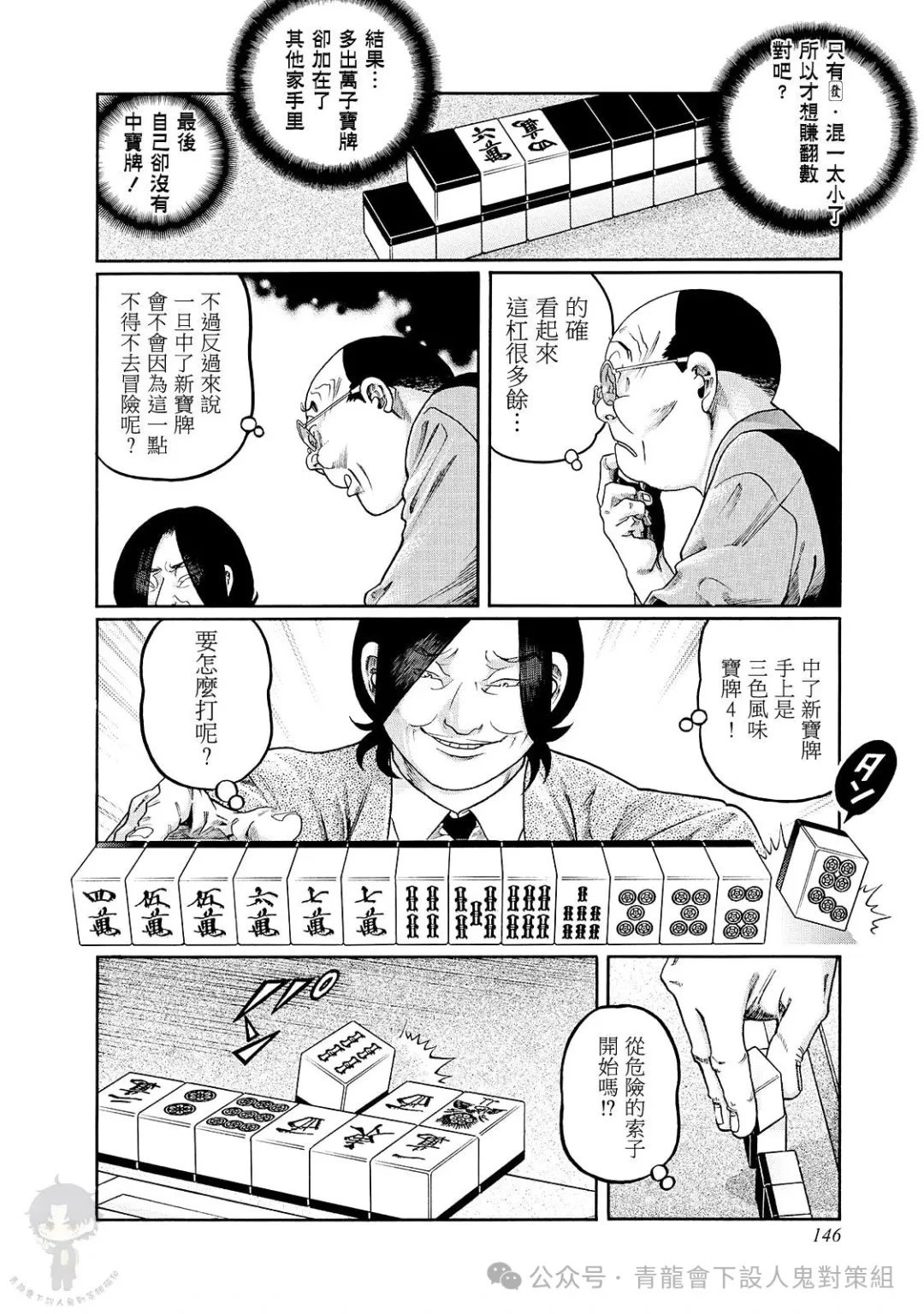 第462话