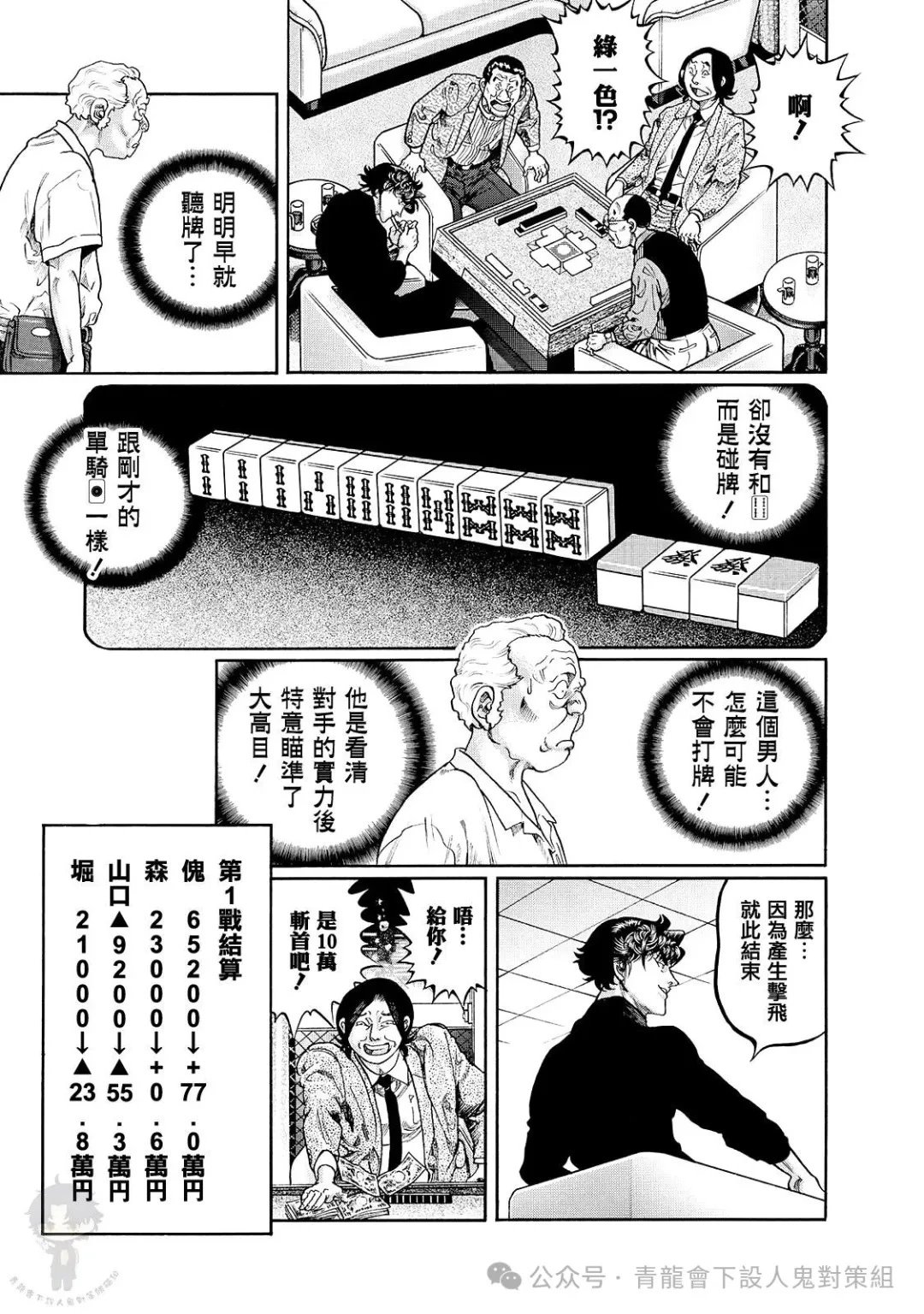 第462话
