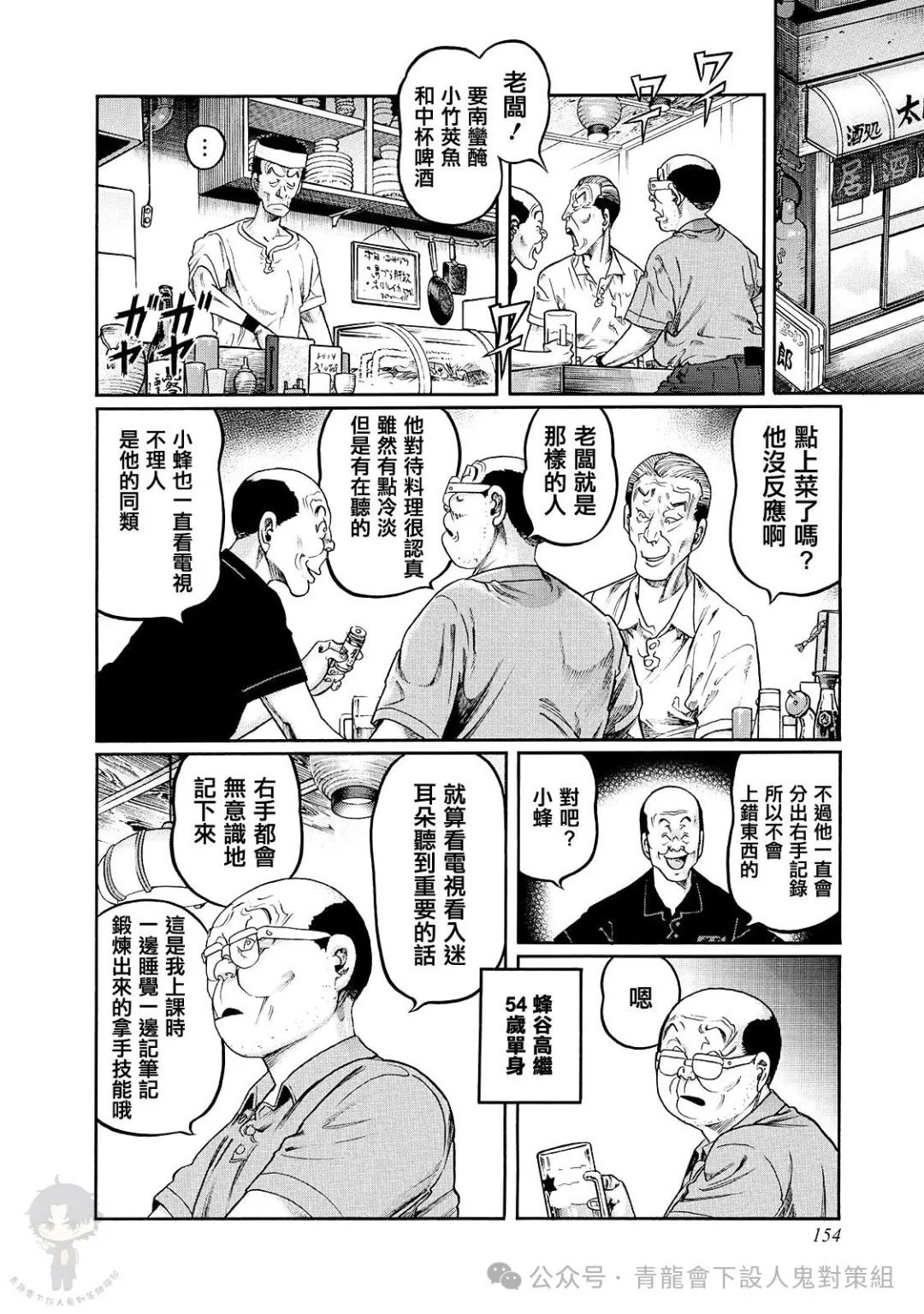 第463话