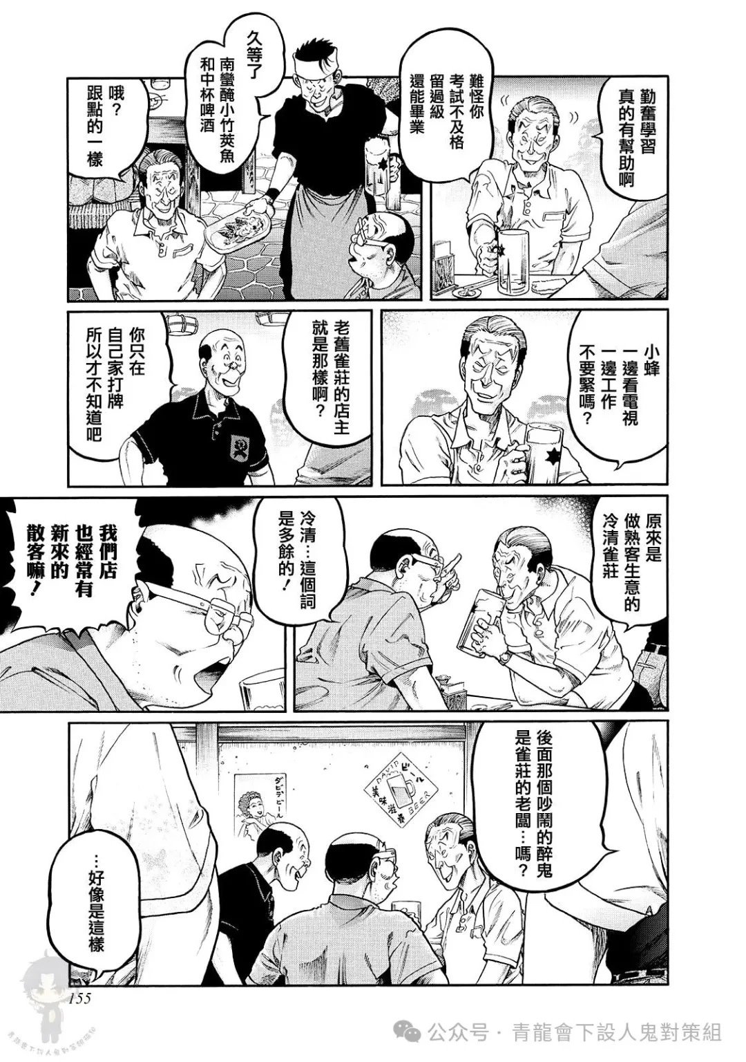 第463话