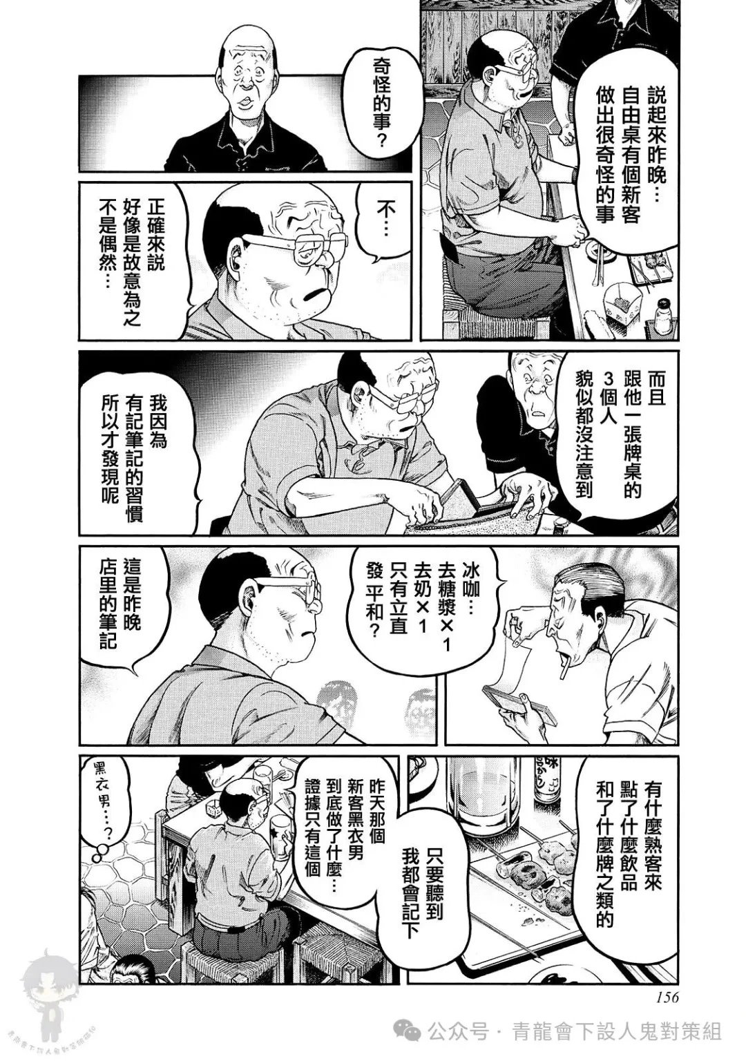 第463话