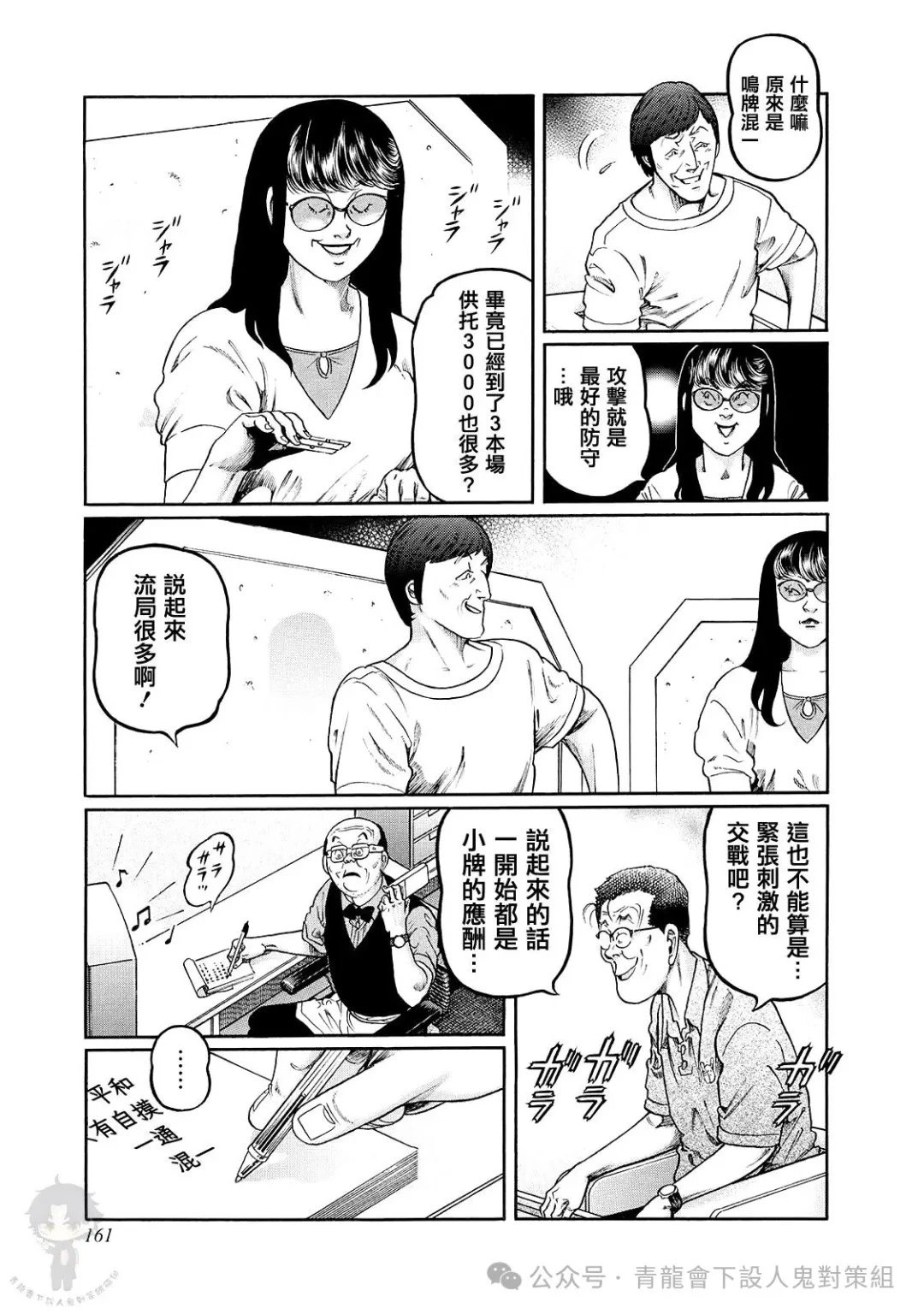 第463话