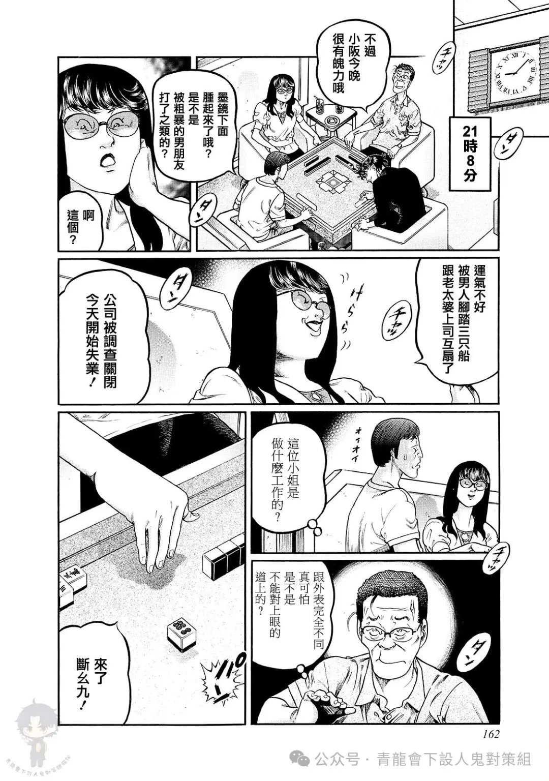 第463话