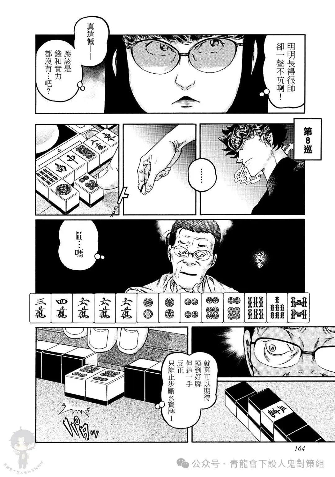 第463话