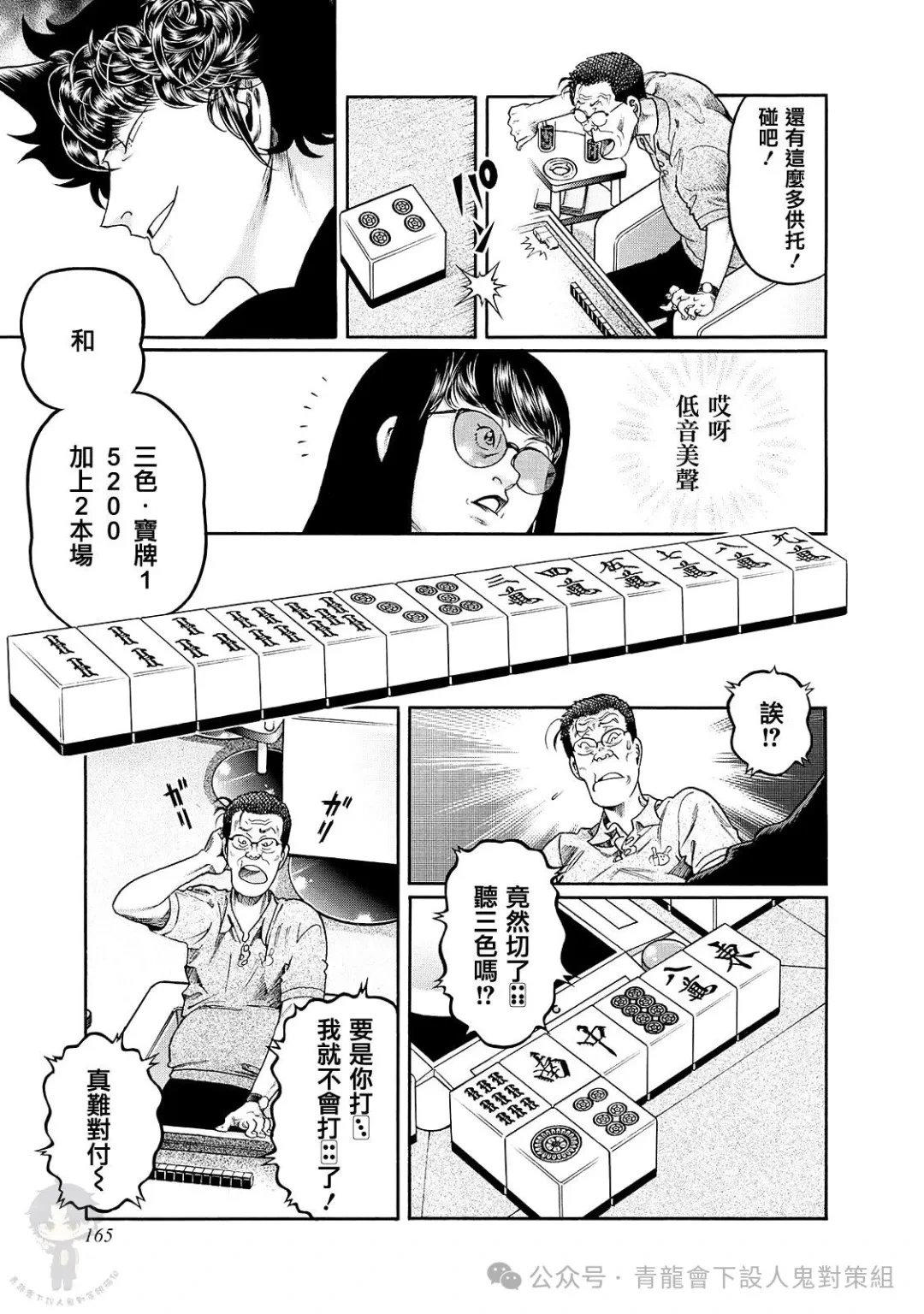 第463话