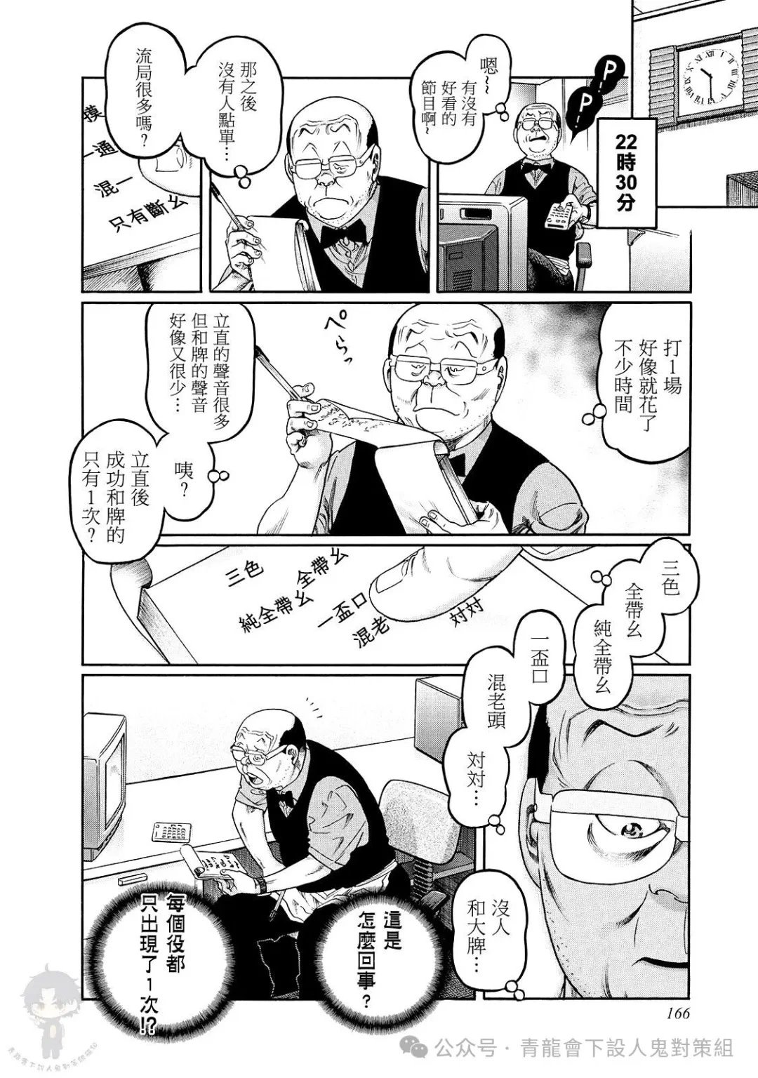 第463话