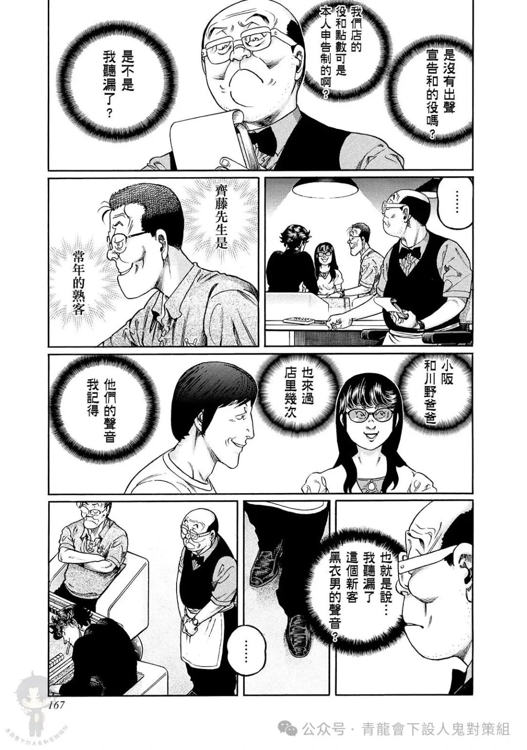 第463话