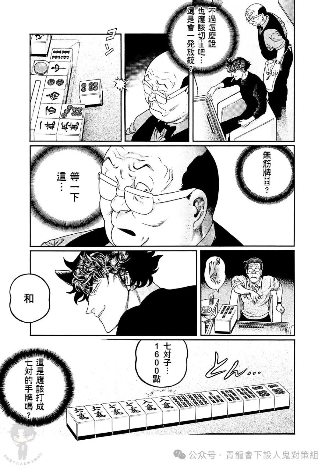 第463话