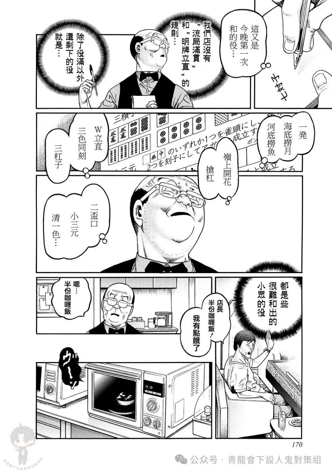 第463话