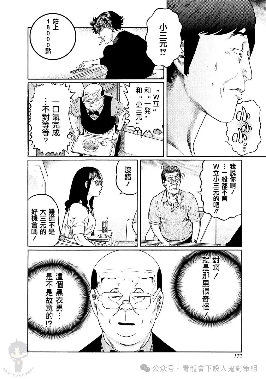 第463话
