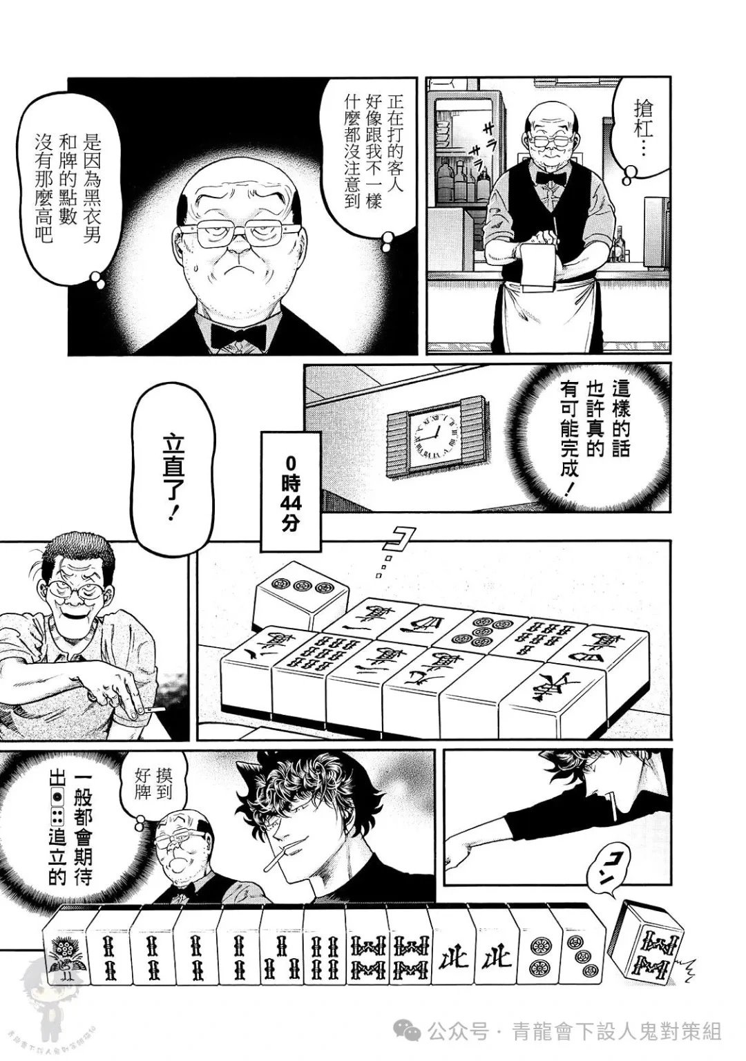 第463话