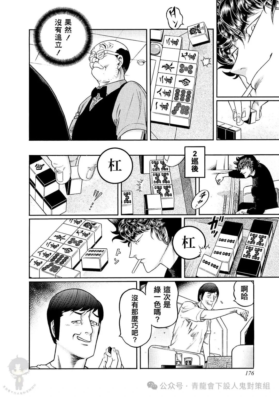 第463话