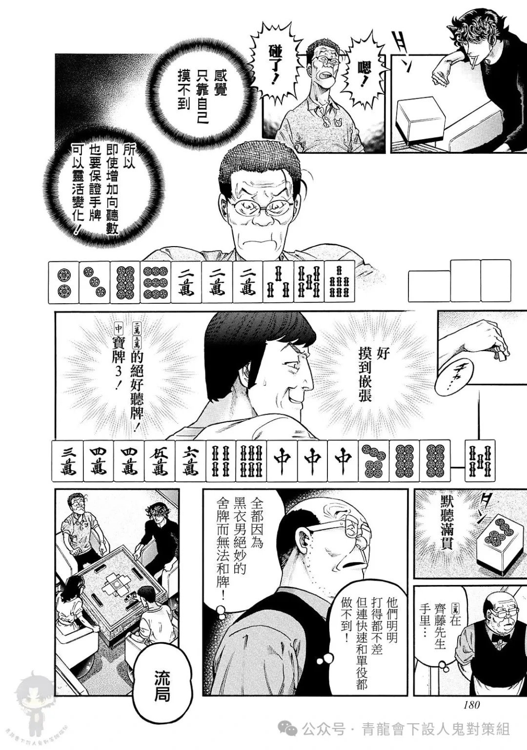 第463话